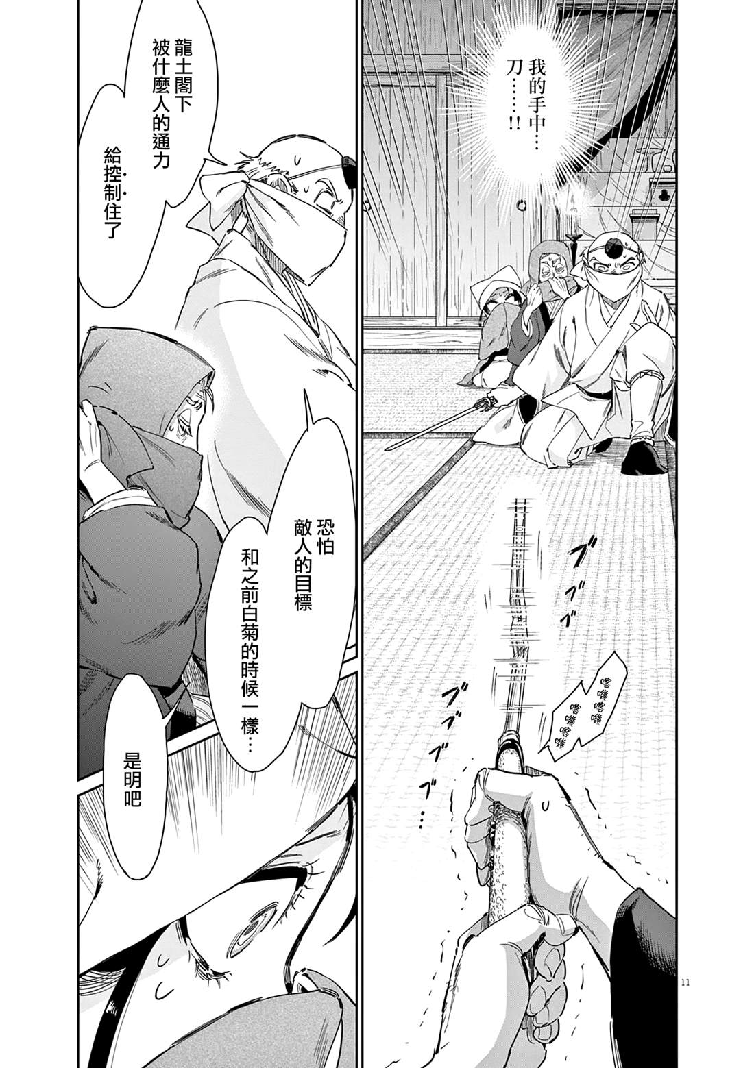 第11页