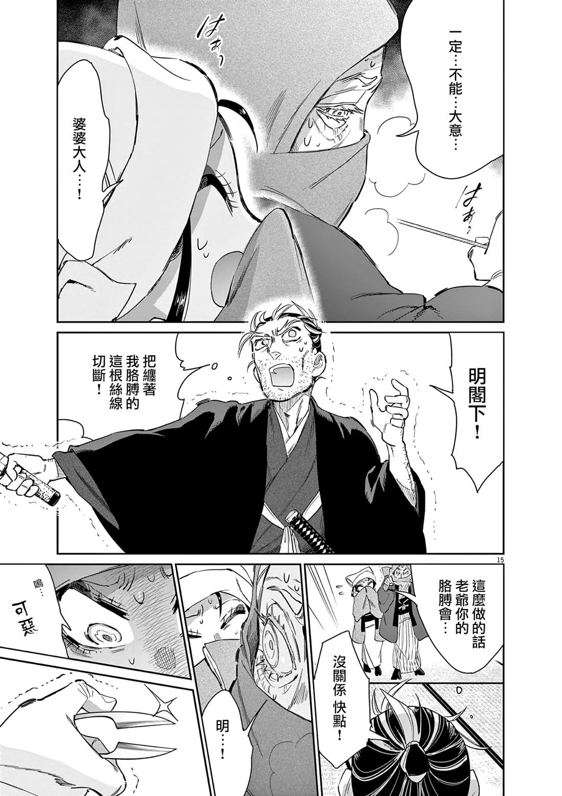 第15页