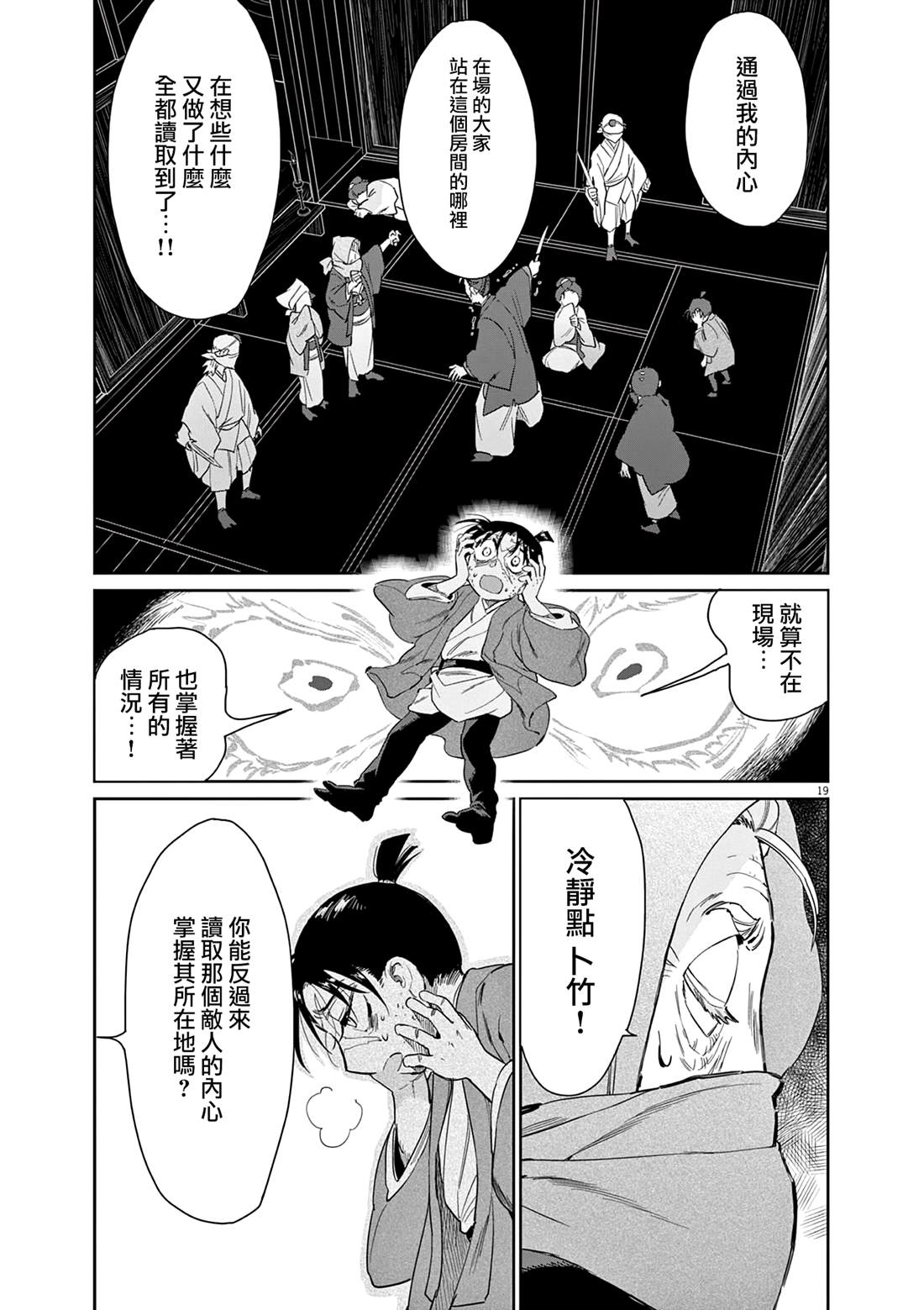 第19页