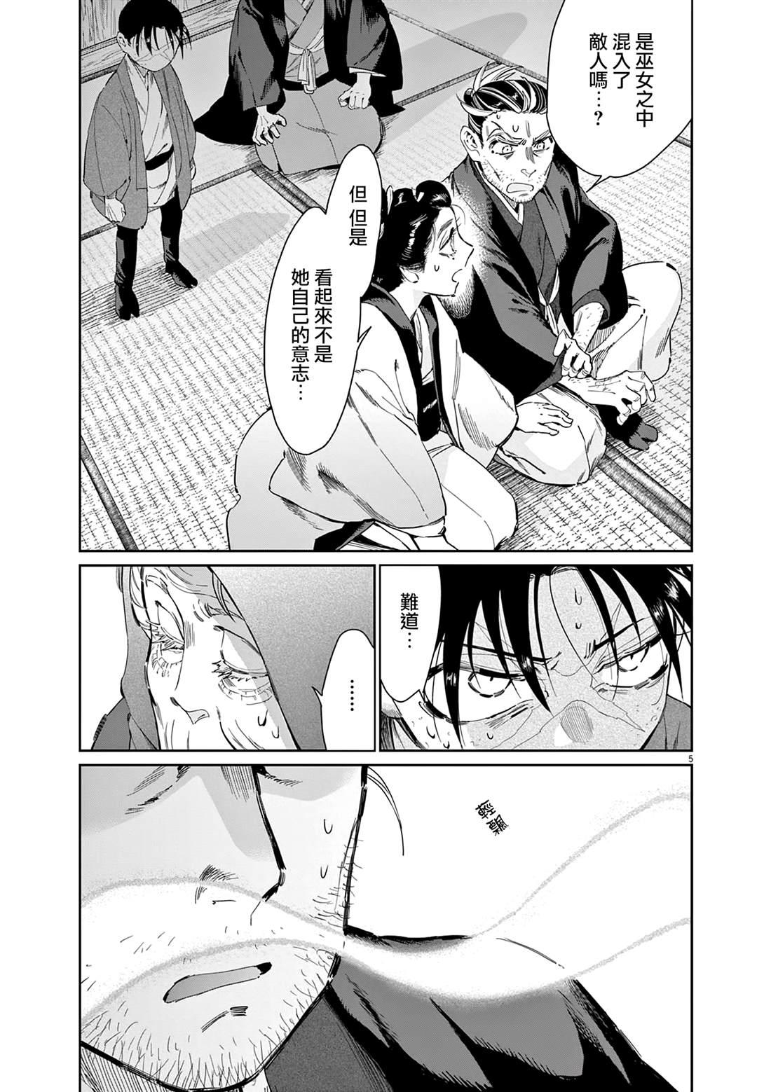 第5页