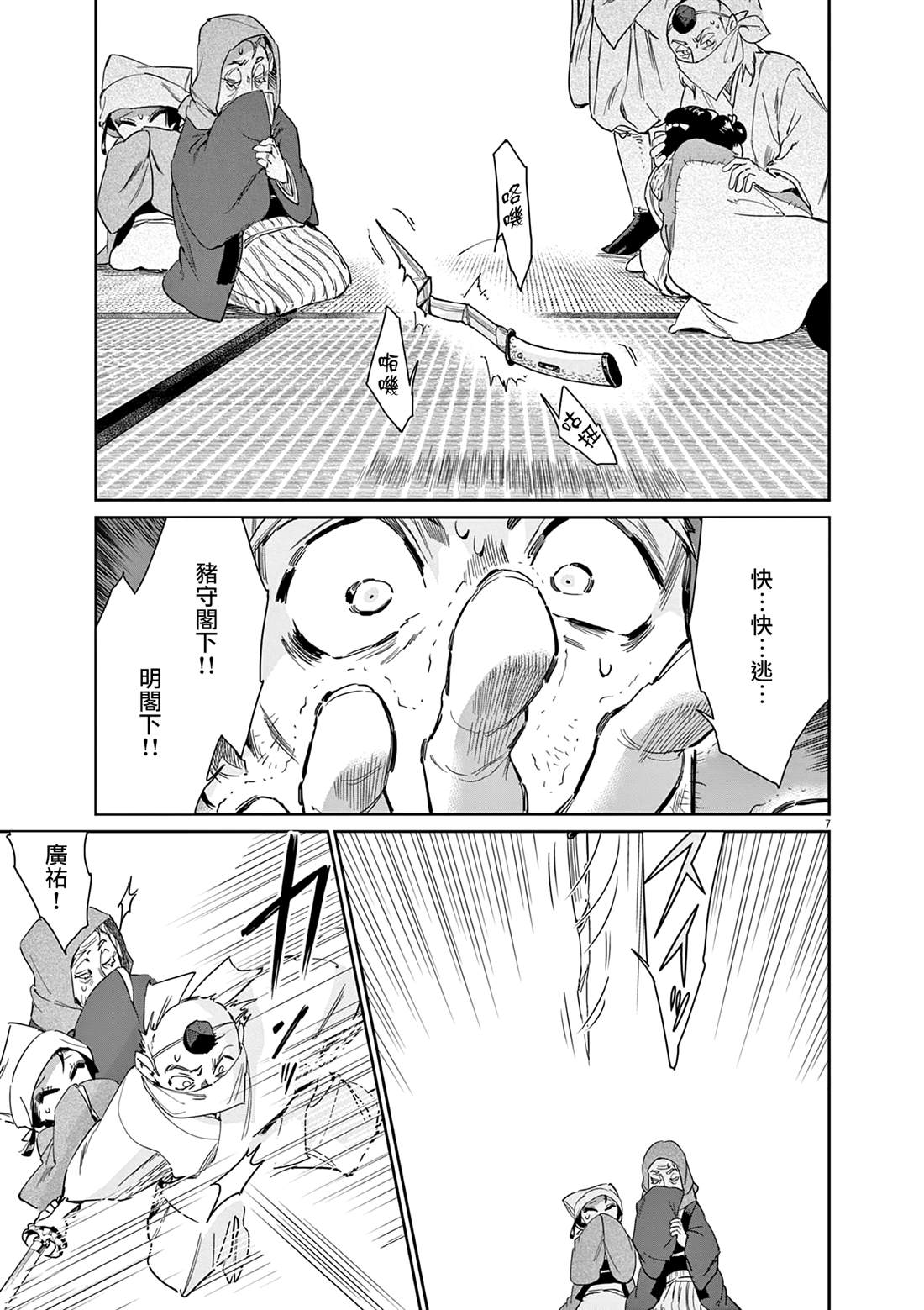 第7页
