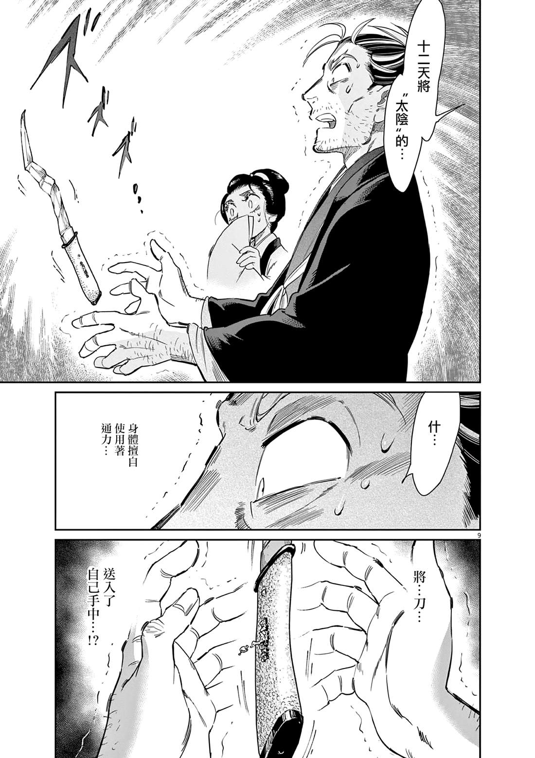 第9页