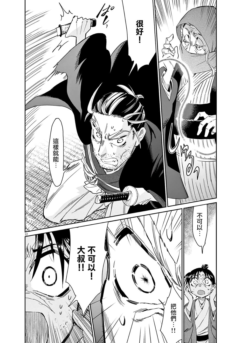 第12页