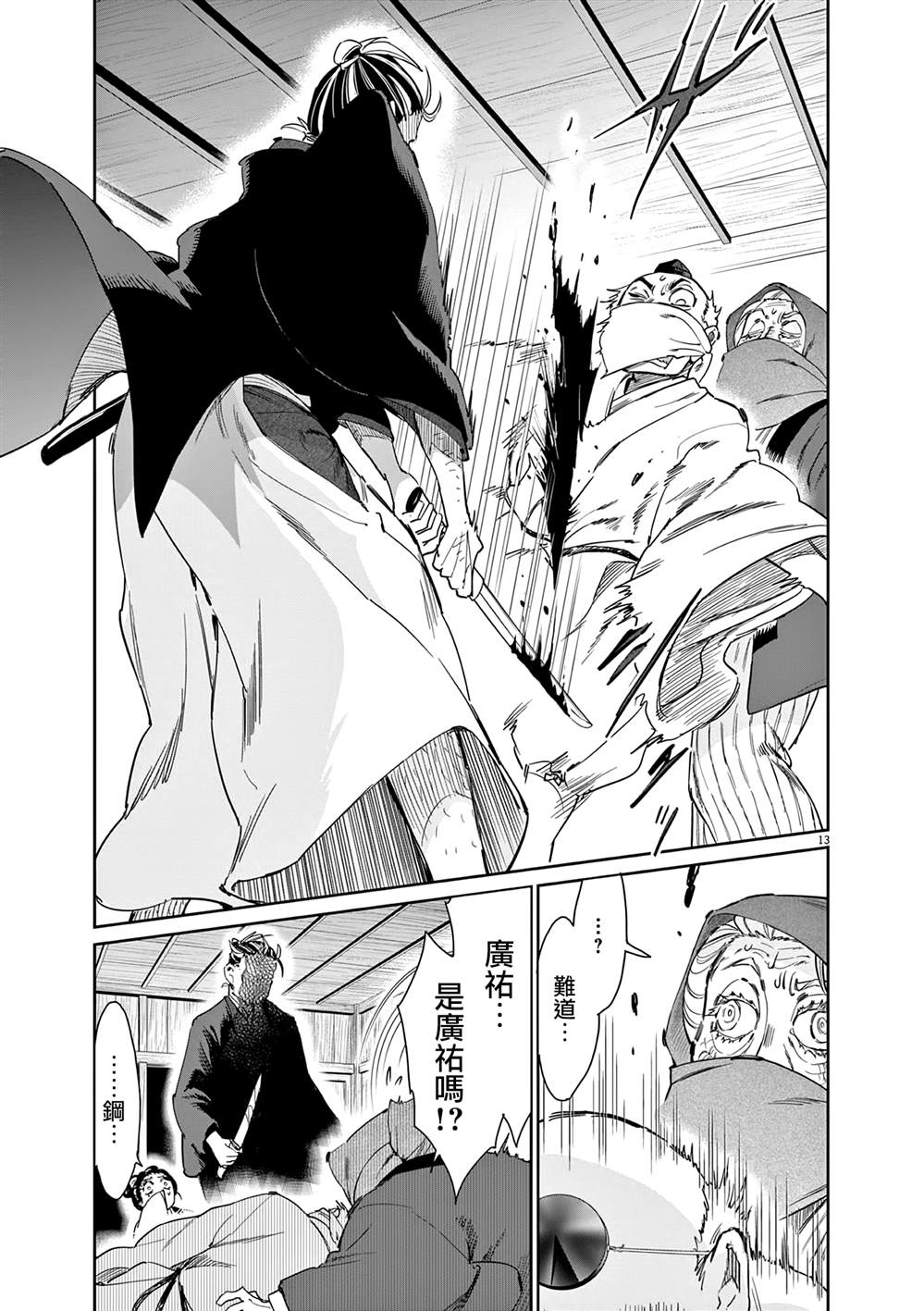 第13页