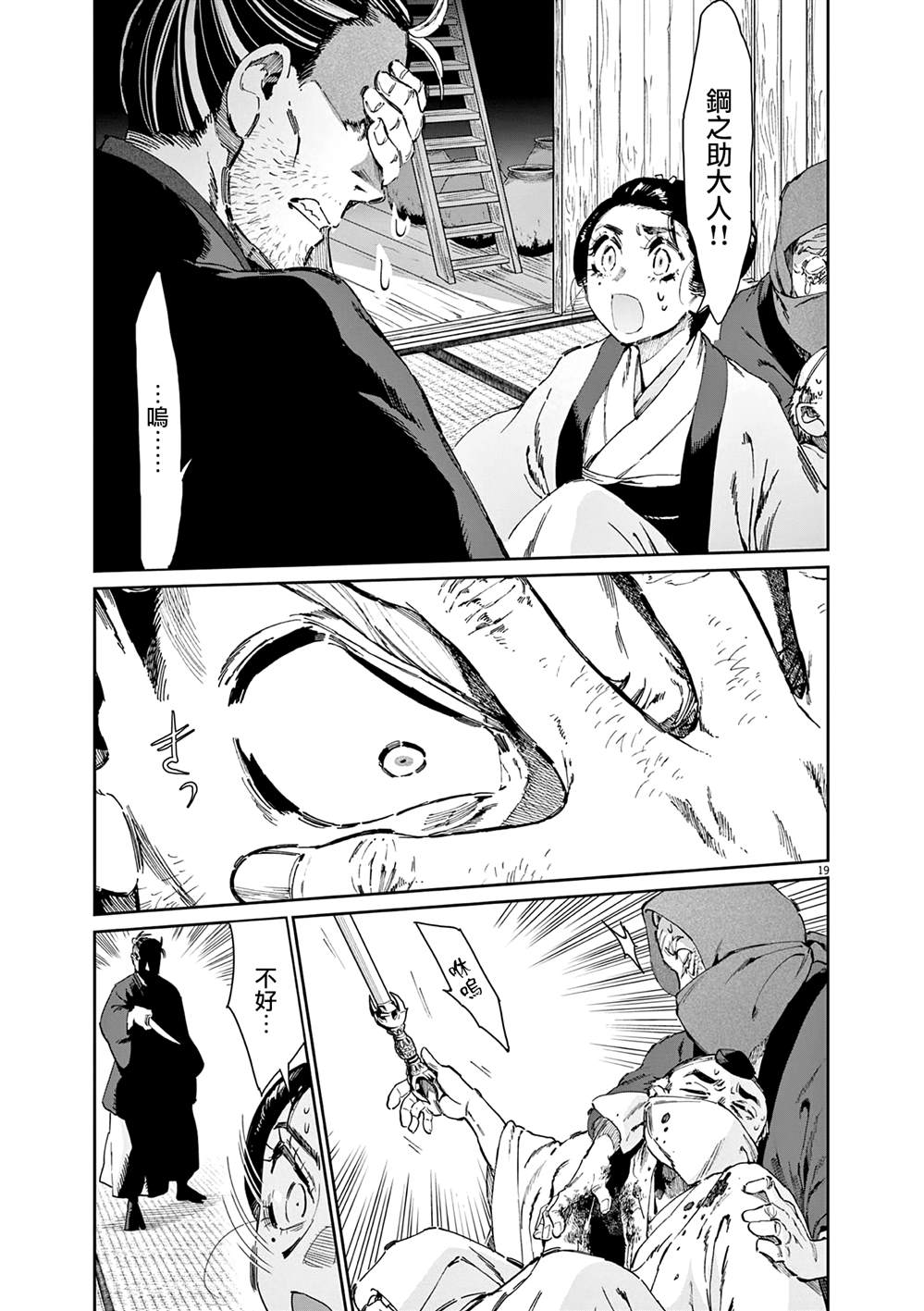 第19页