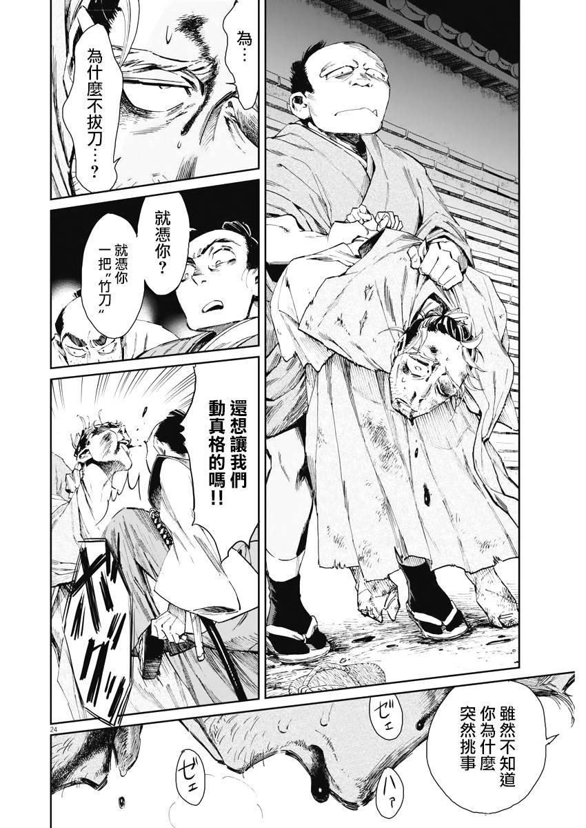 第23页