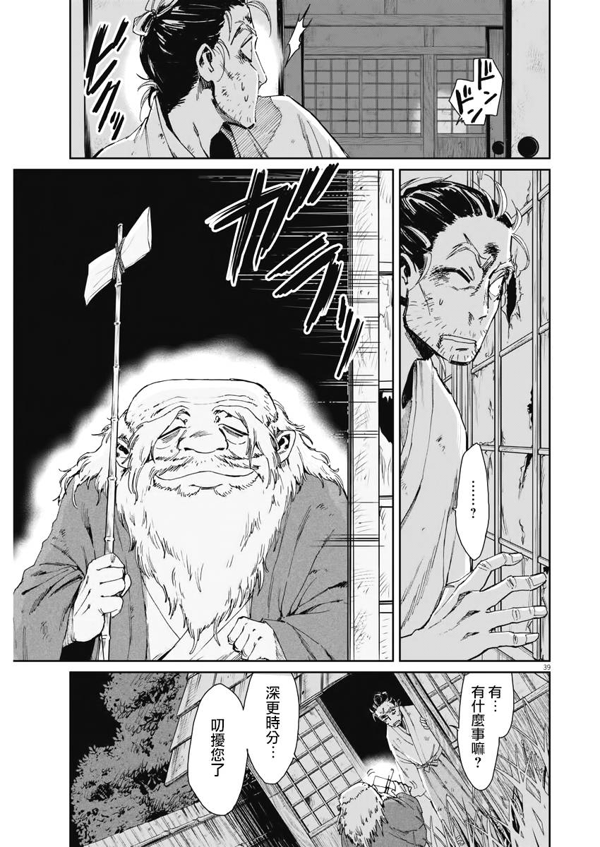 第38页