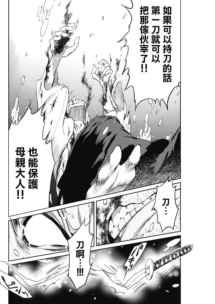 第18页