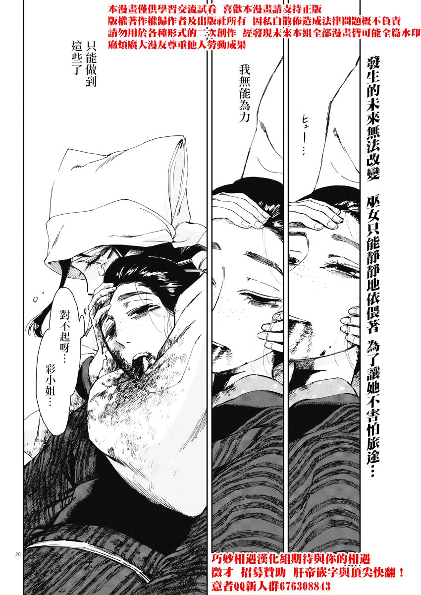 第20页