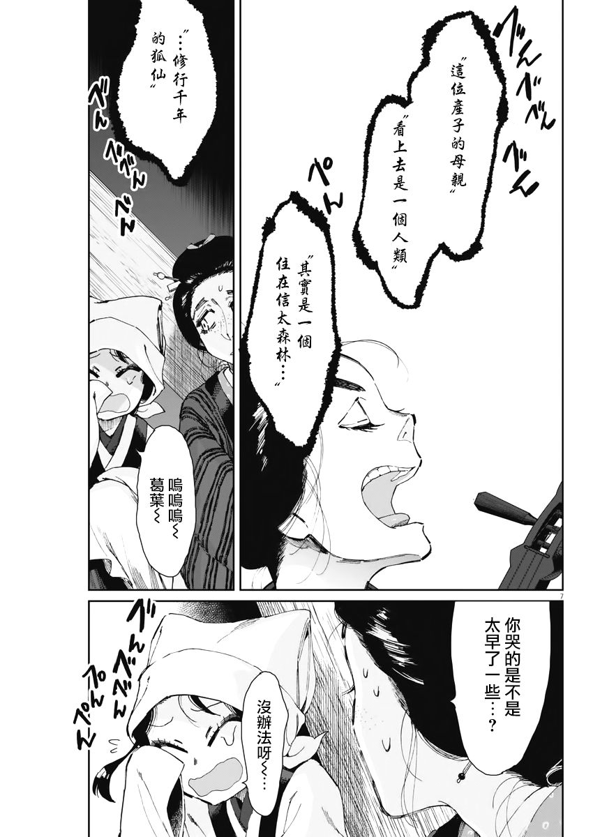 第7页