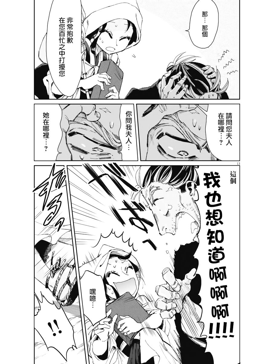 第13页