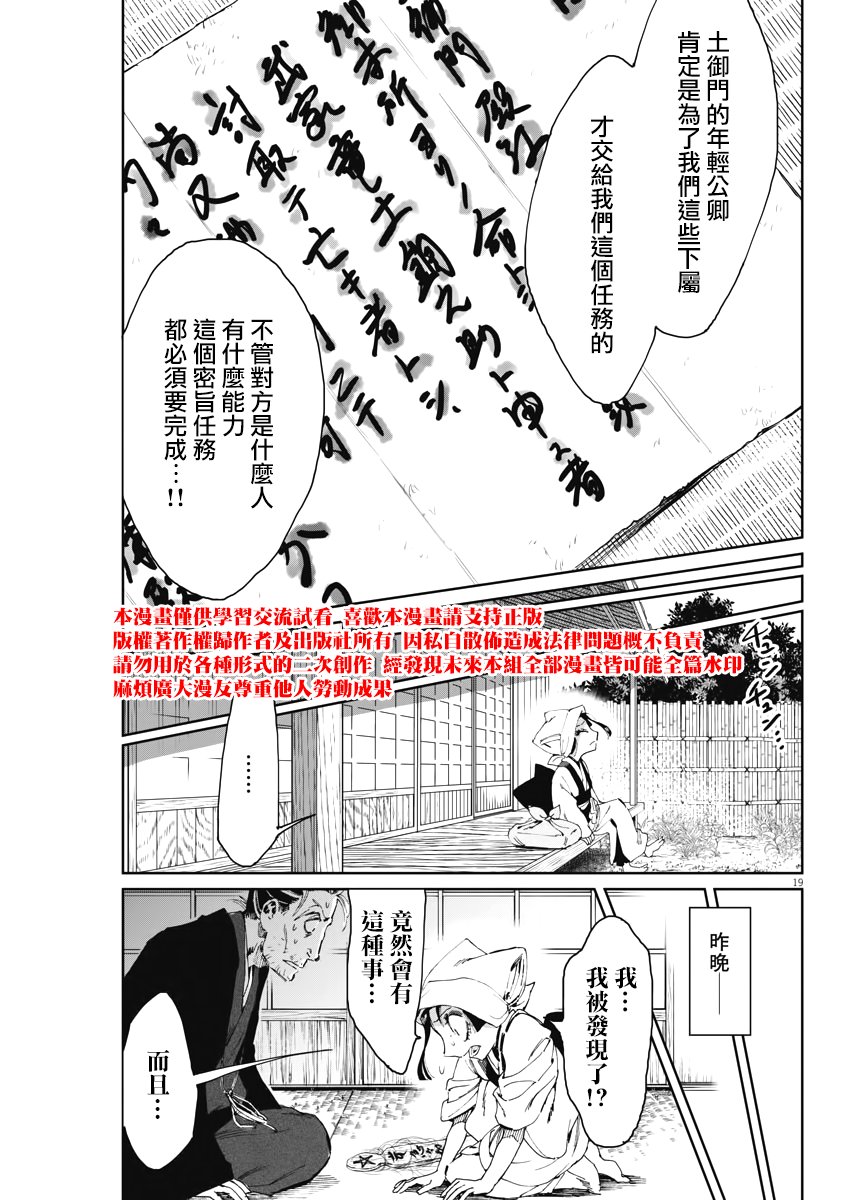 第19页