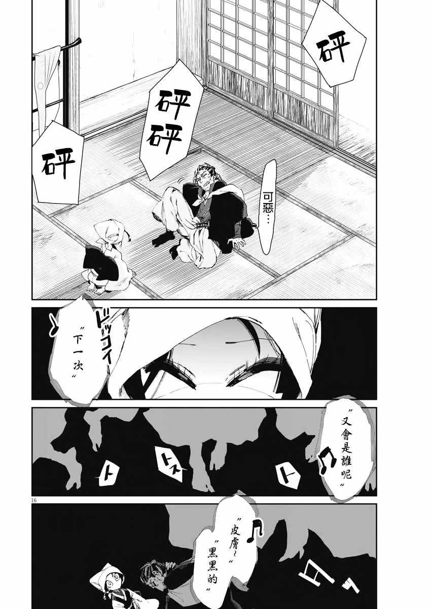 第16页