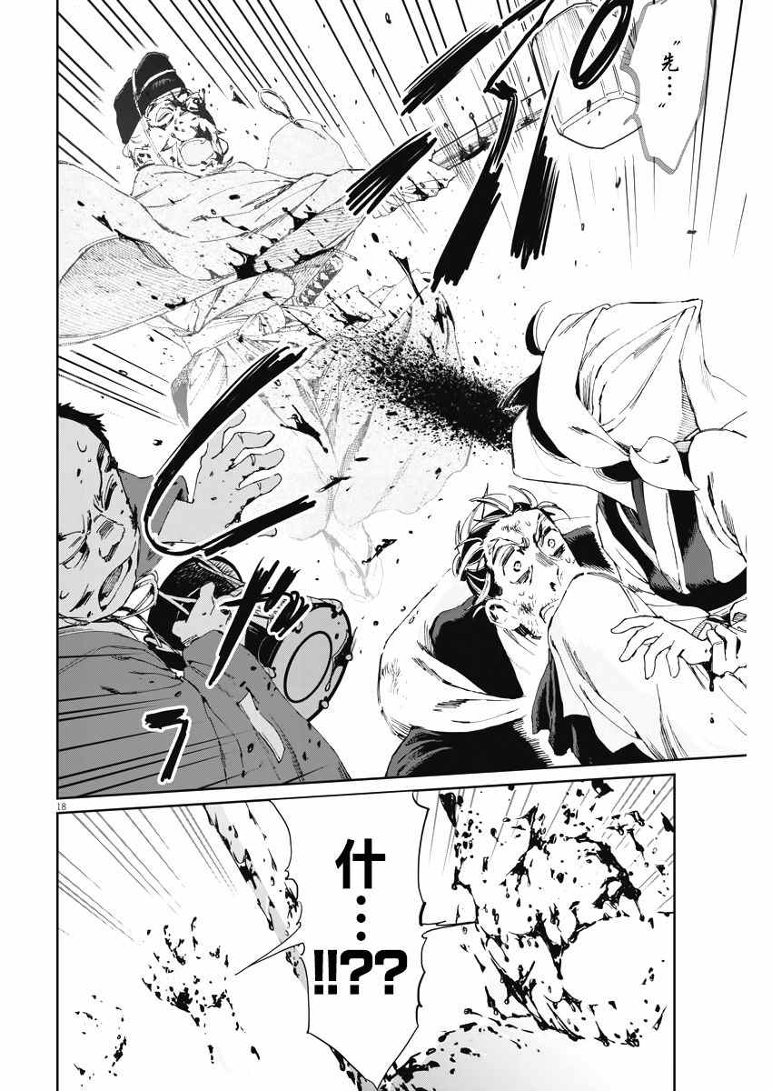 第18页
