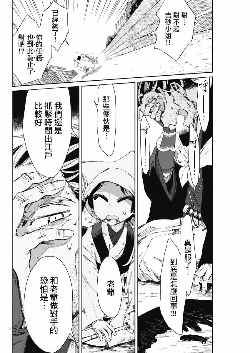 第13页