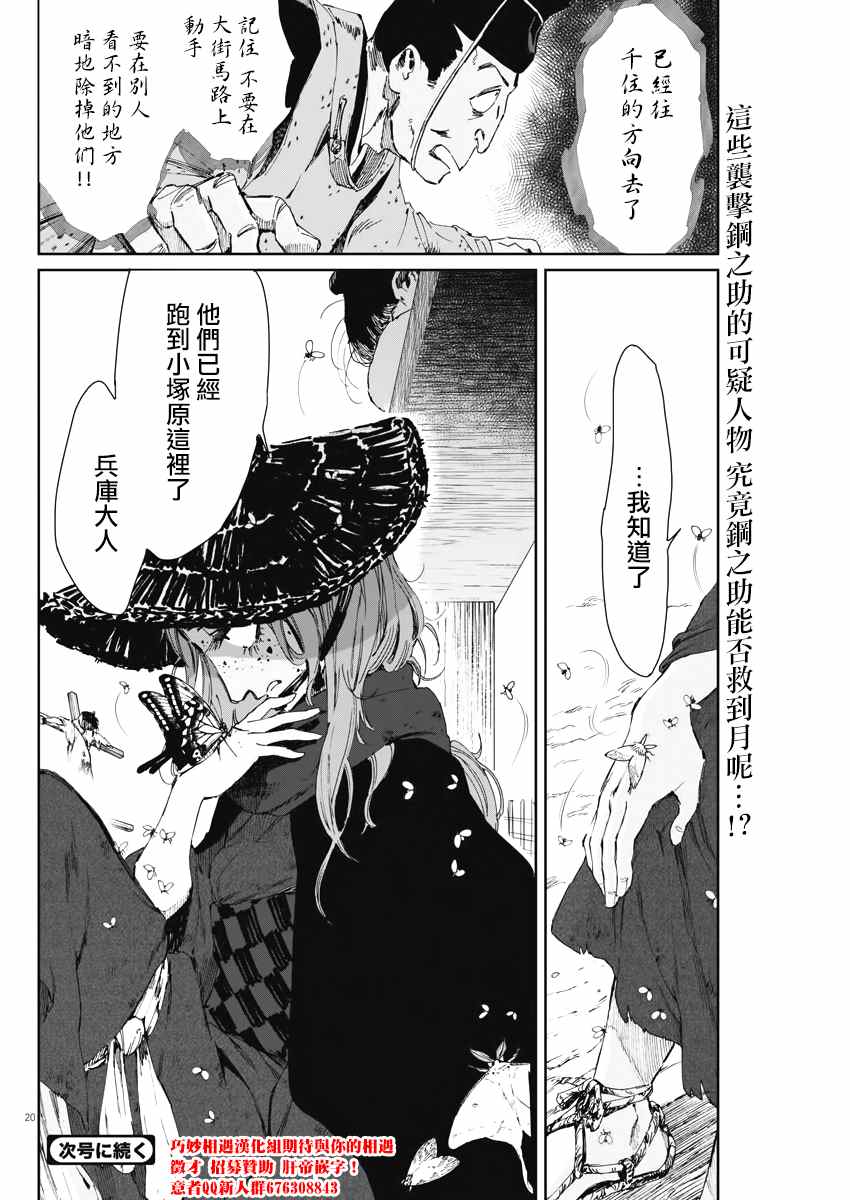 第19页