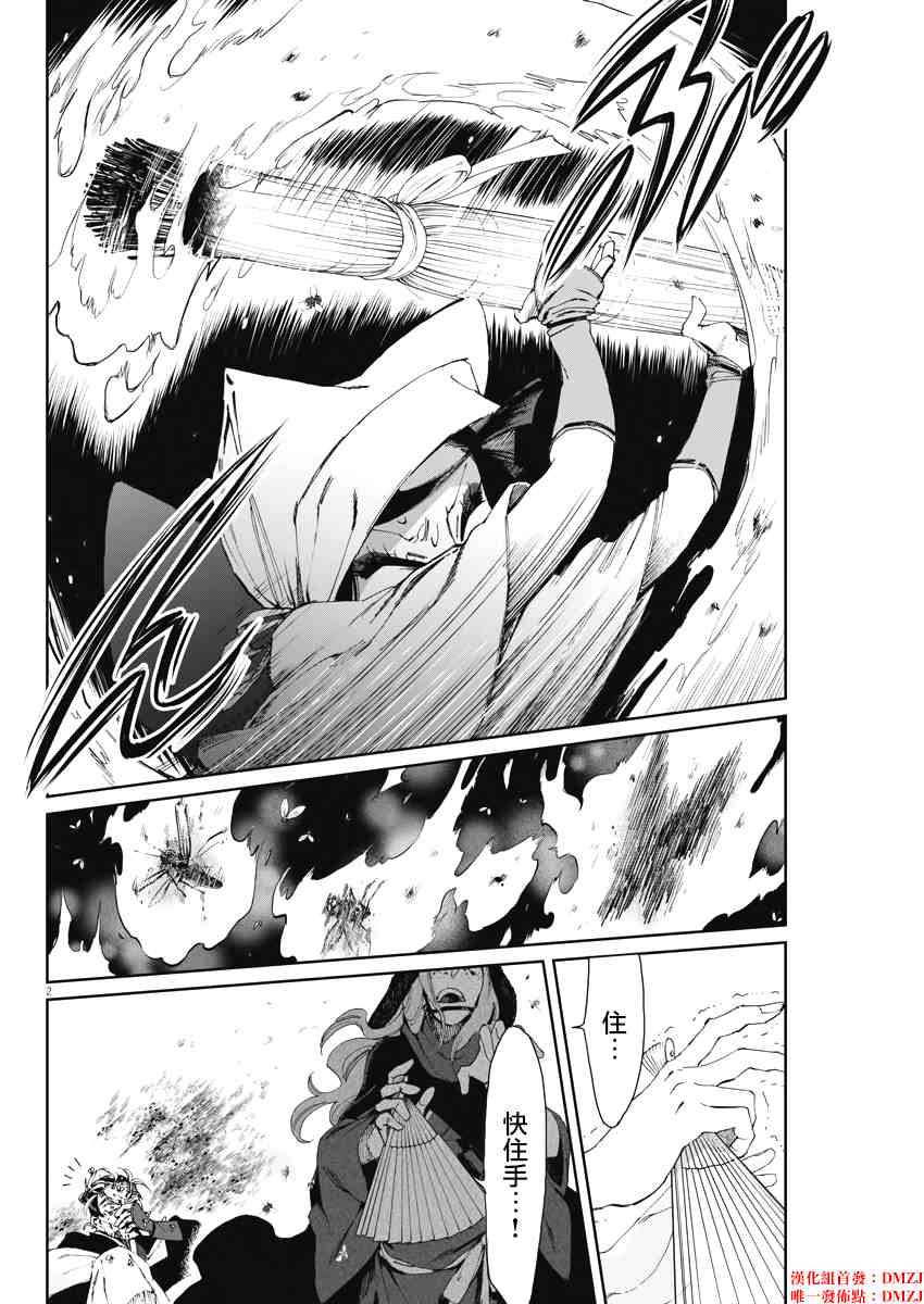 第2页
