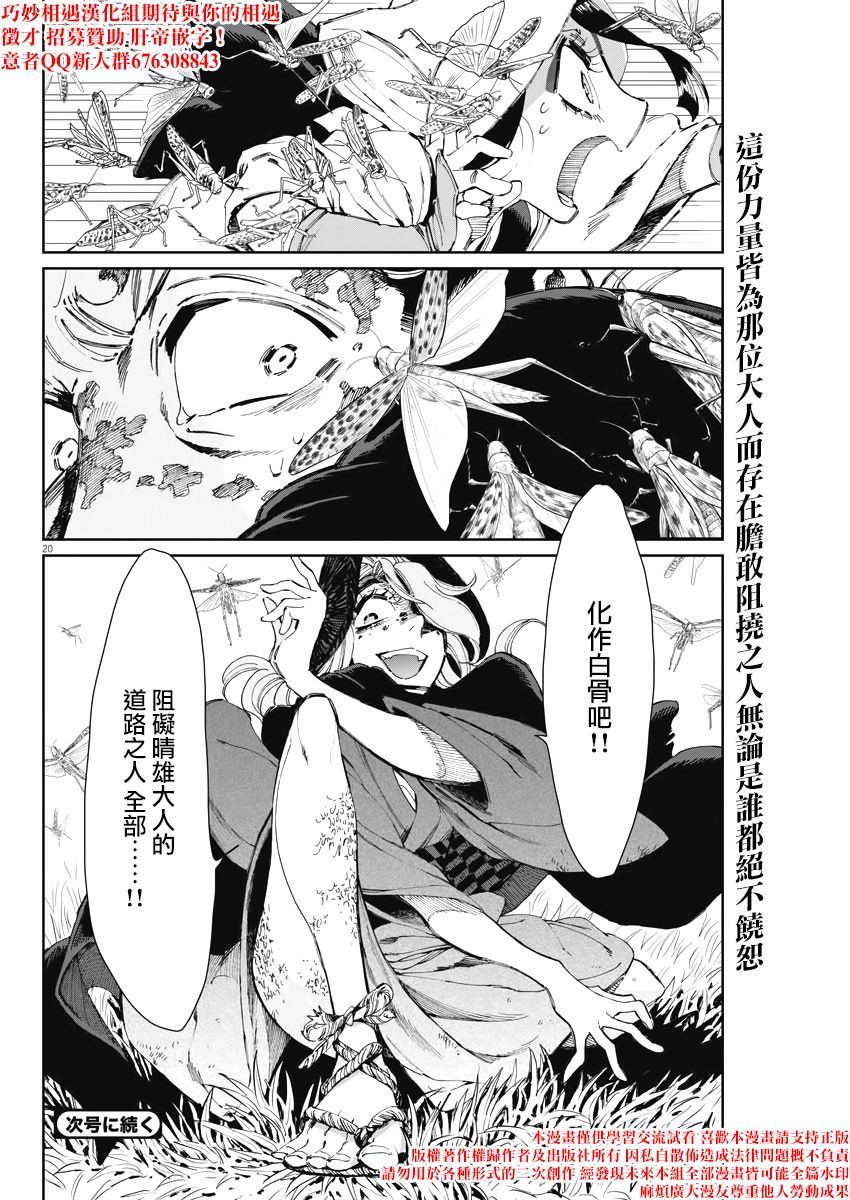 第20页