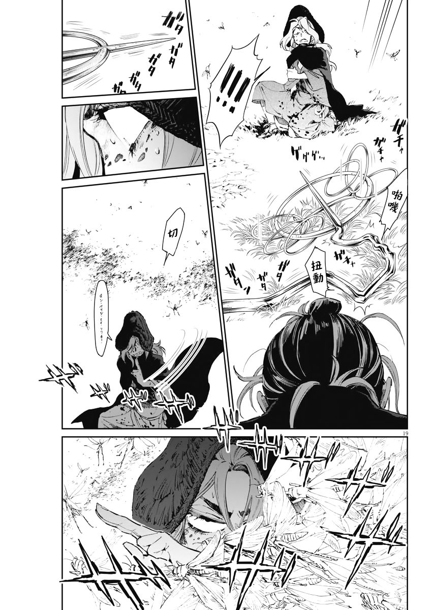 第19页