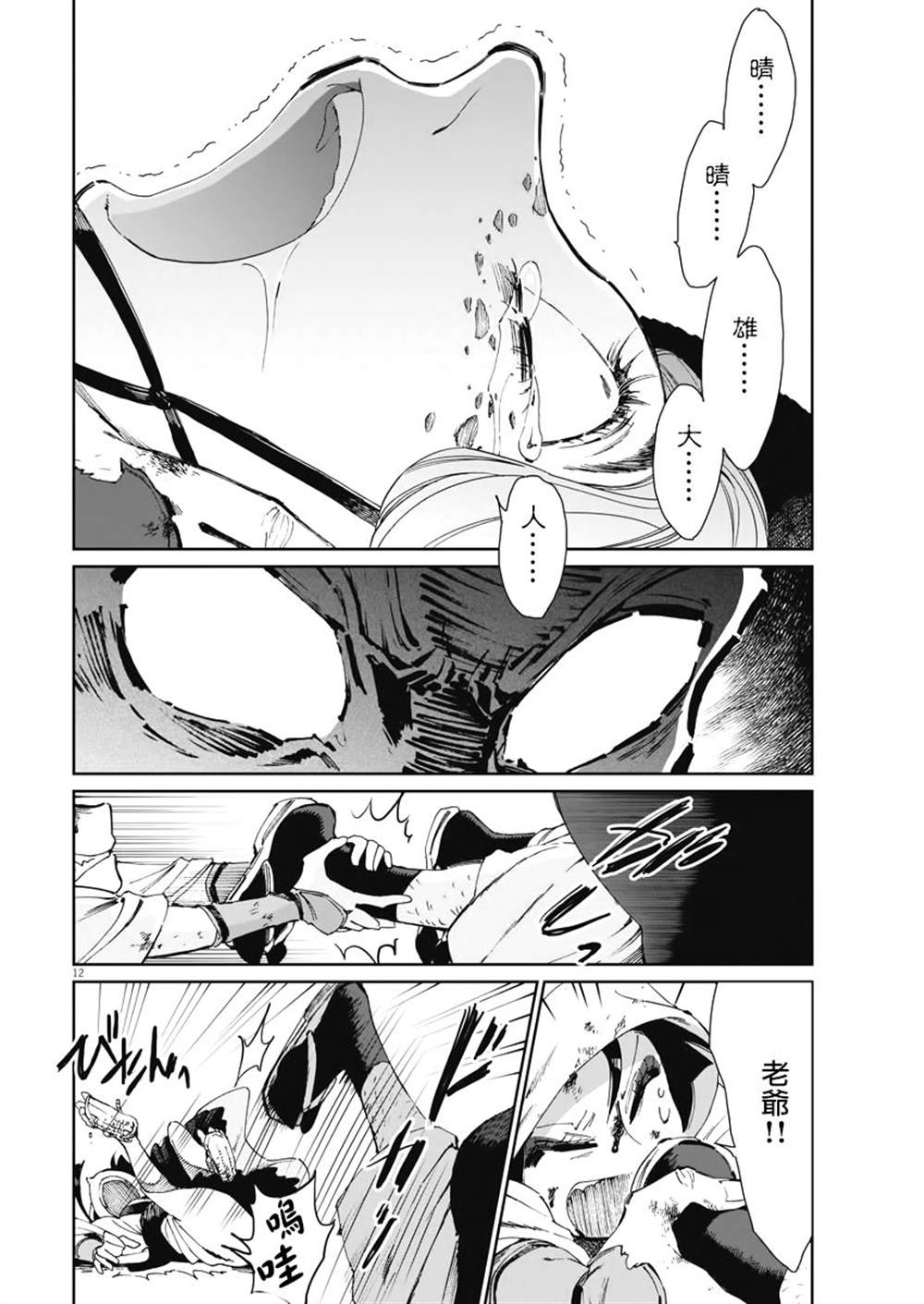 第12页