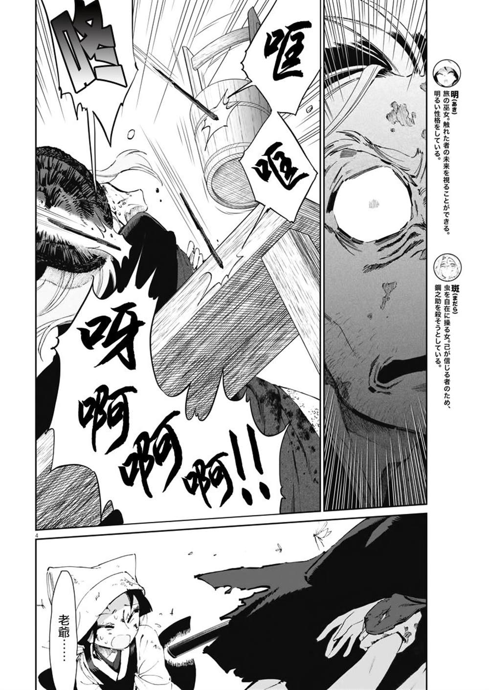 第4页