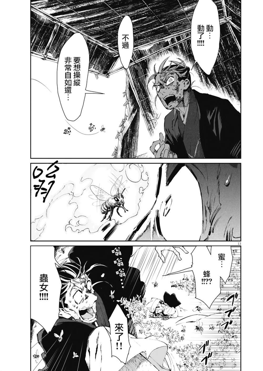 第13页
