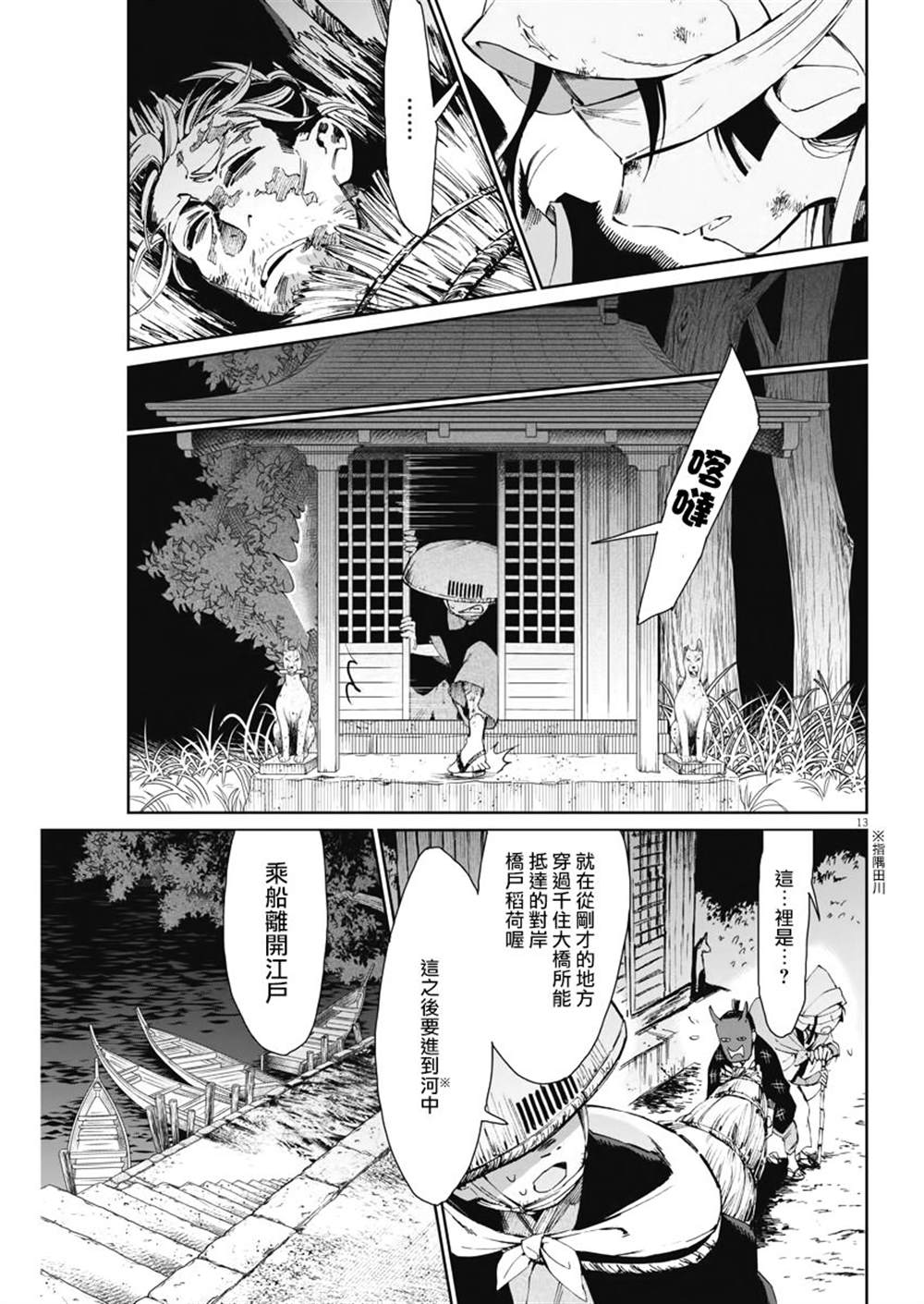 第13页