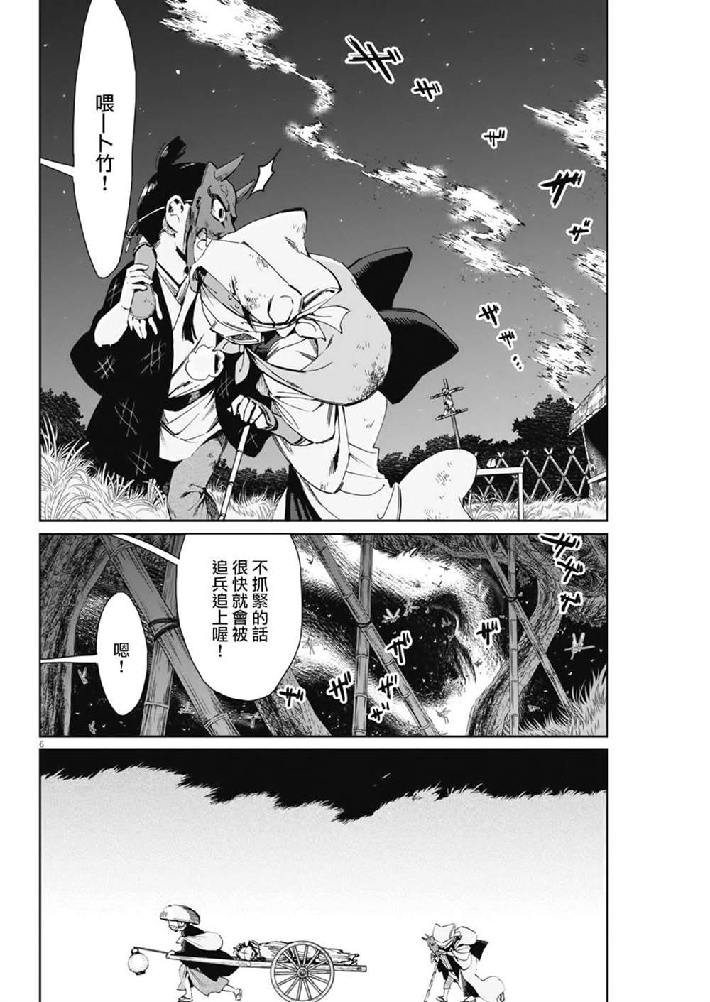 第6页