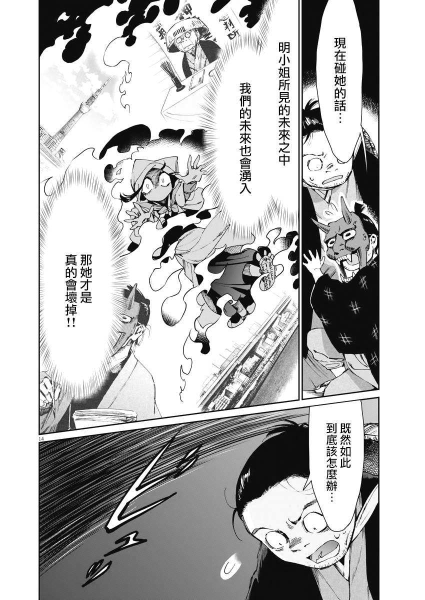 第13页