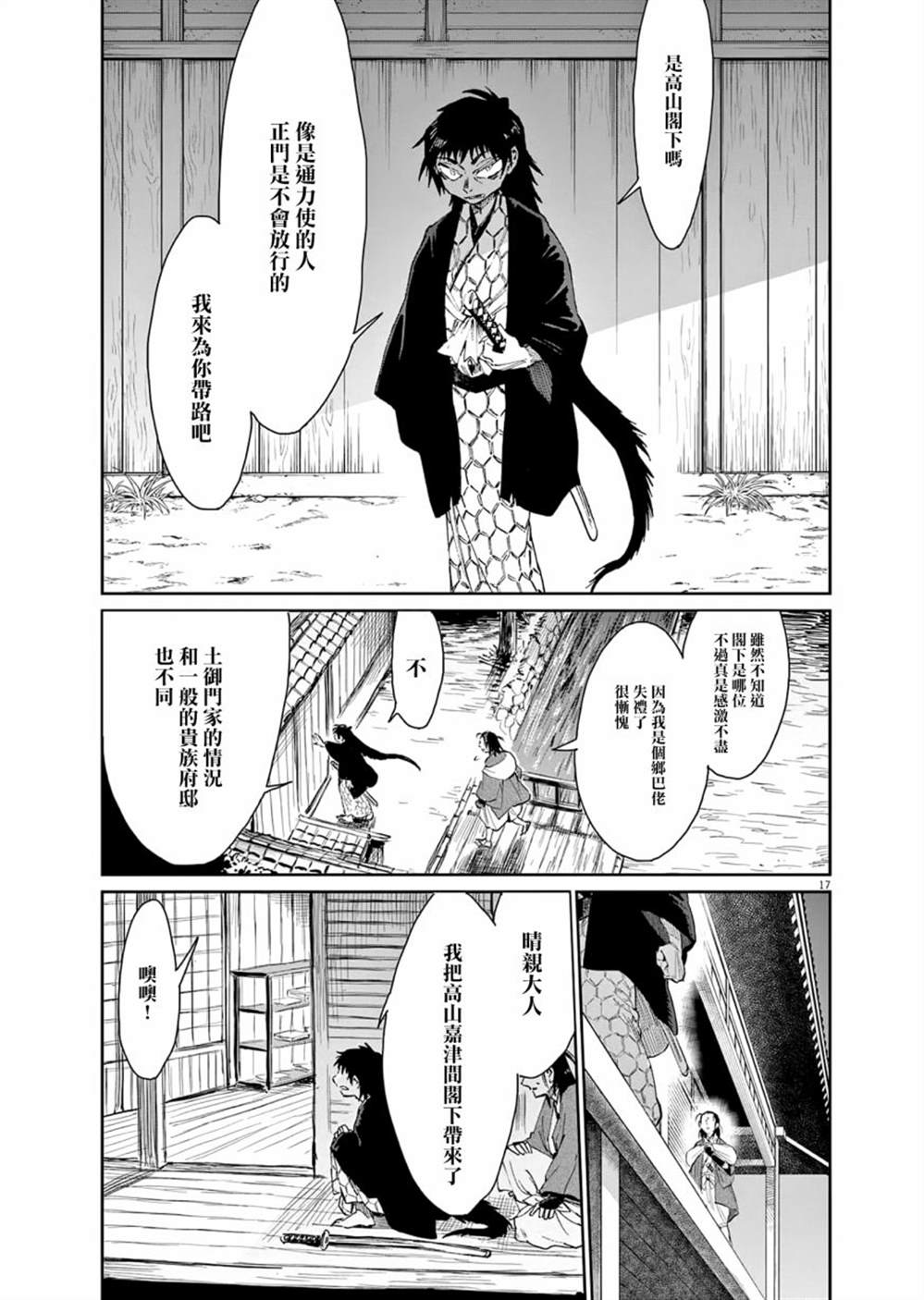 第17页