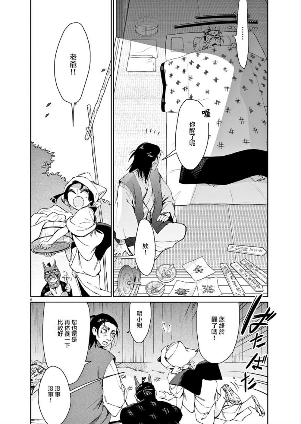第6页