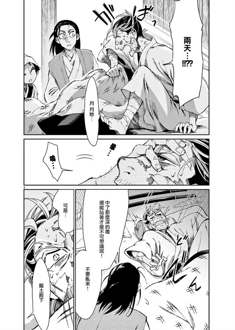 第8页