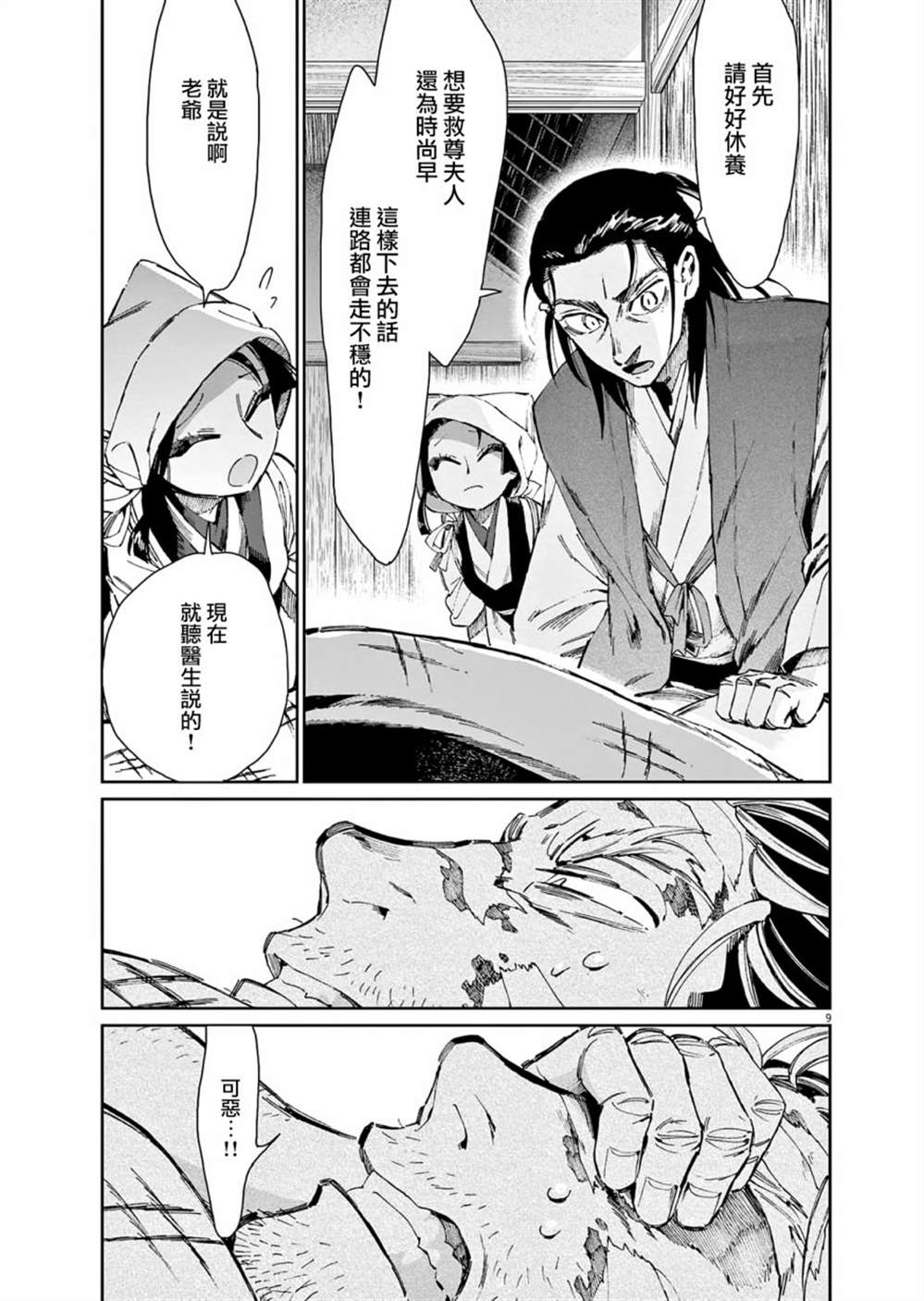 第9页