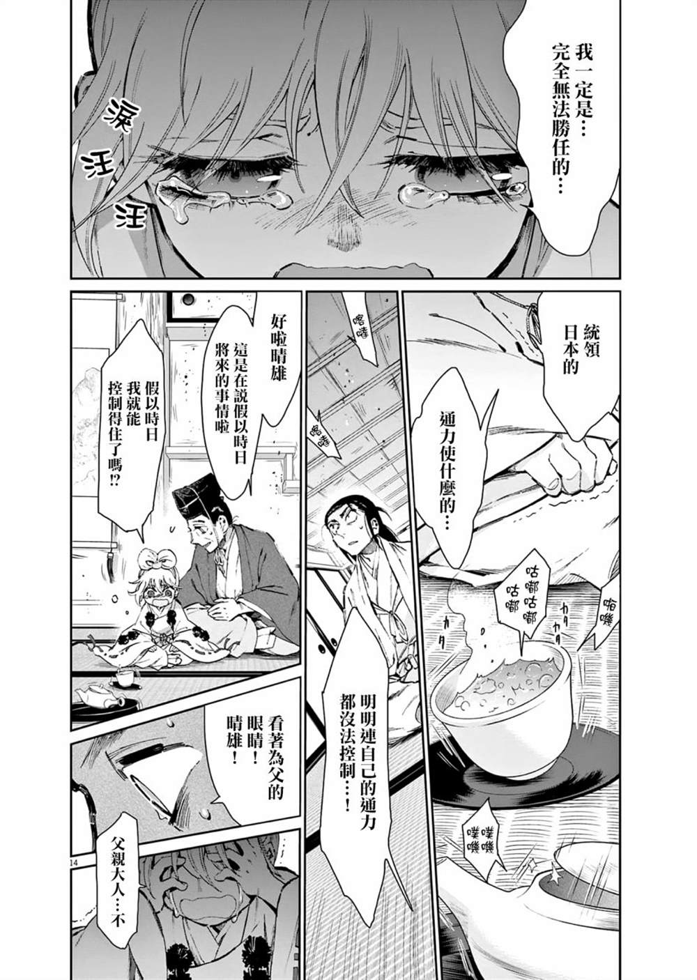 第13页