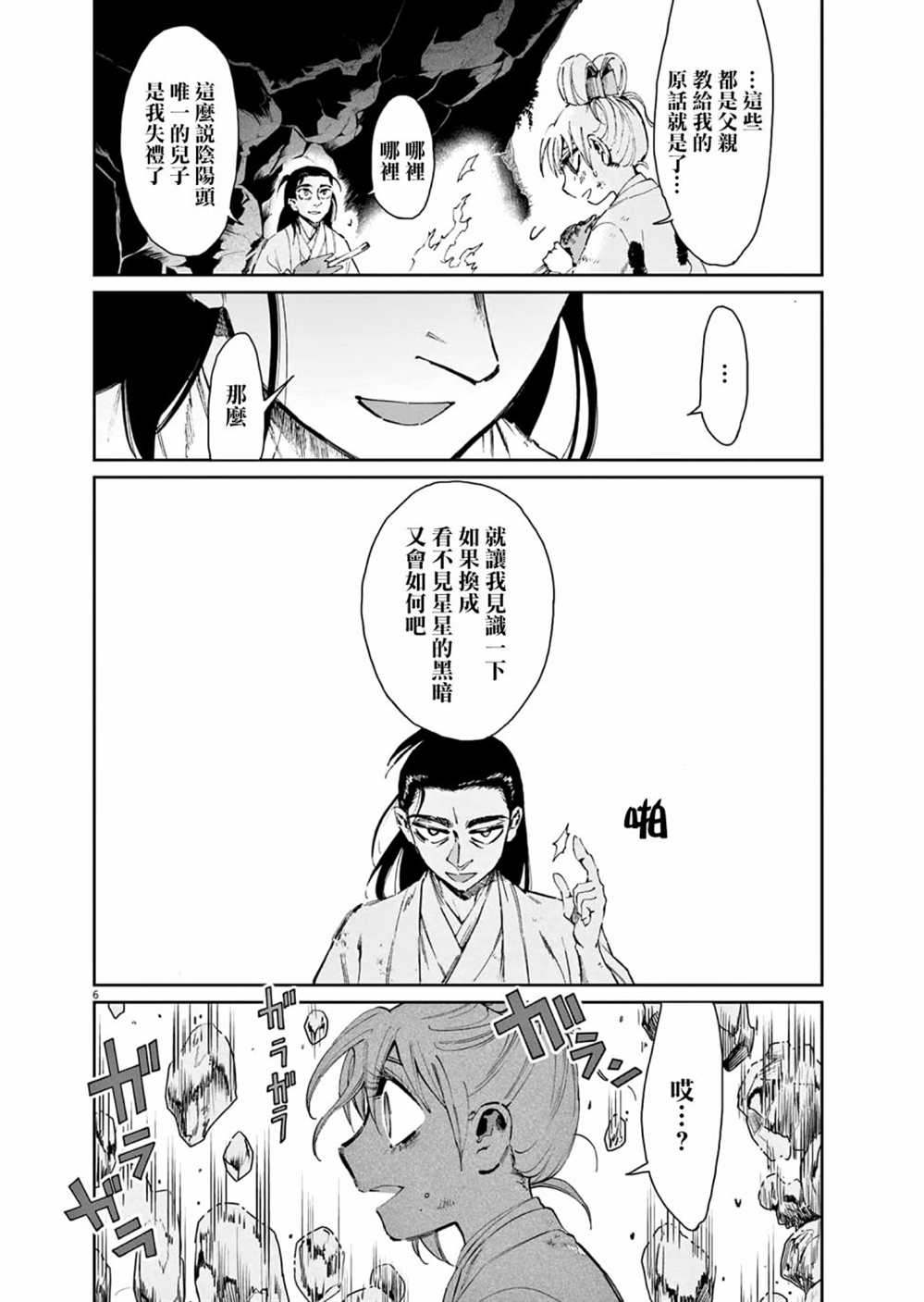第6页