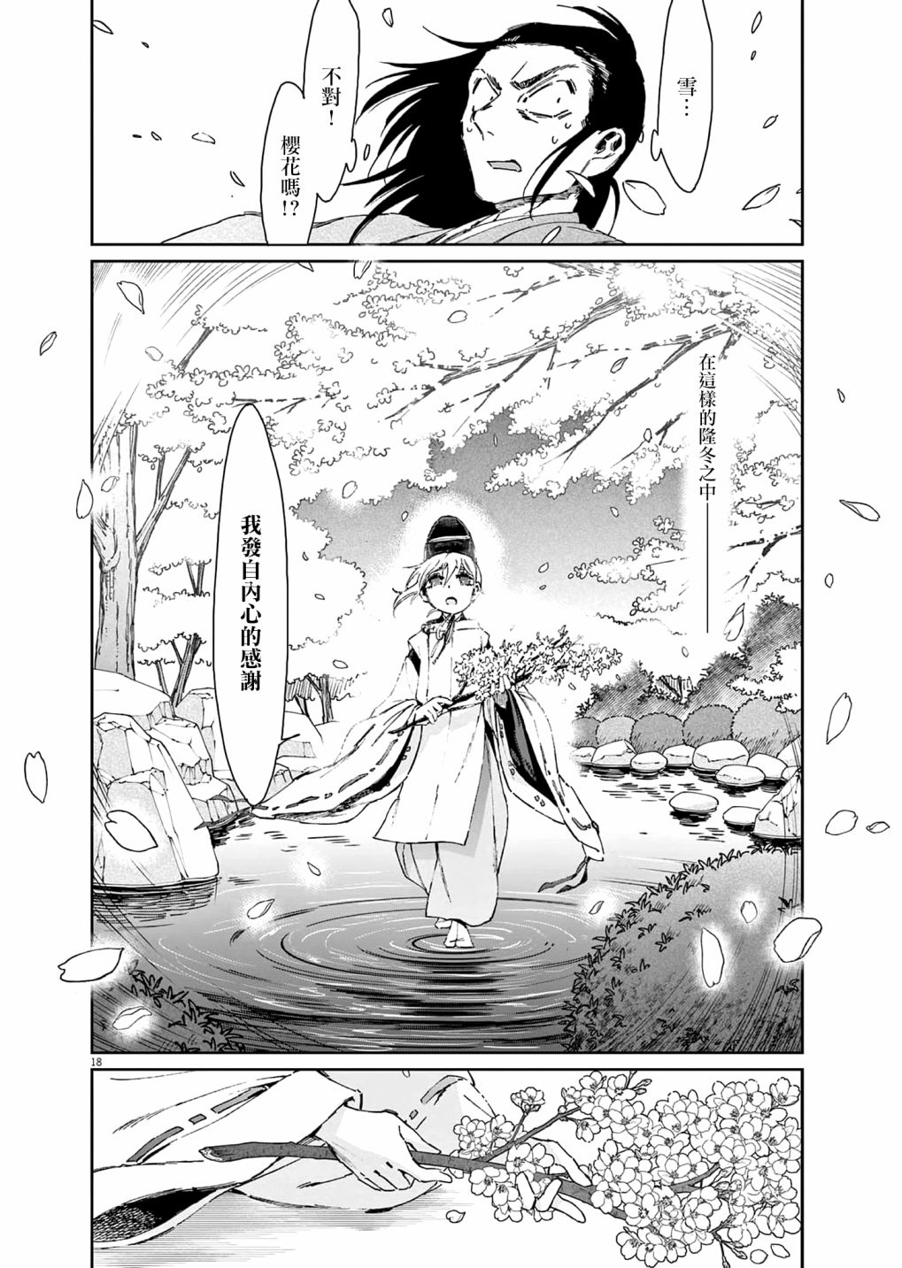 第18页
