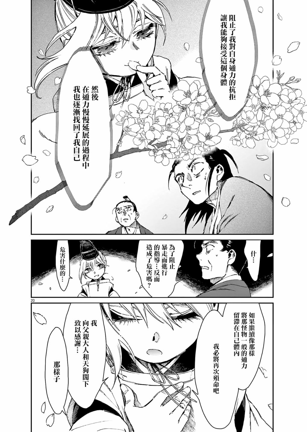第20页
