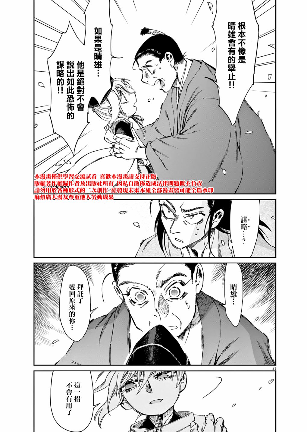 第21页
