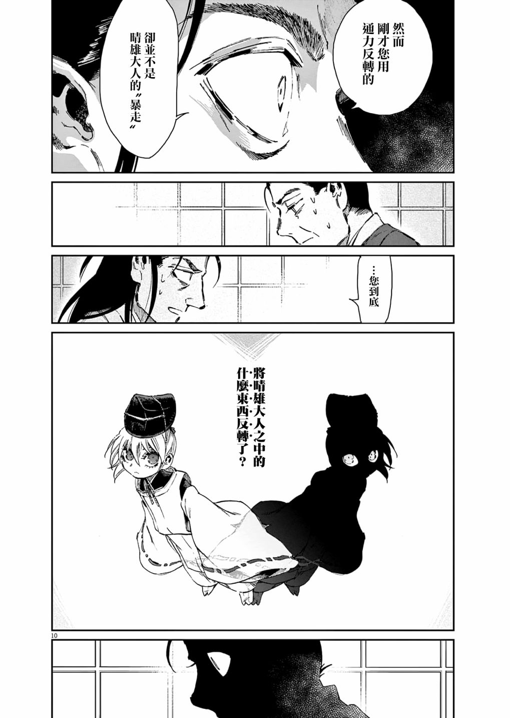 第10页