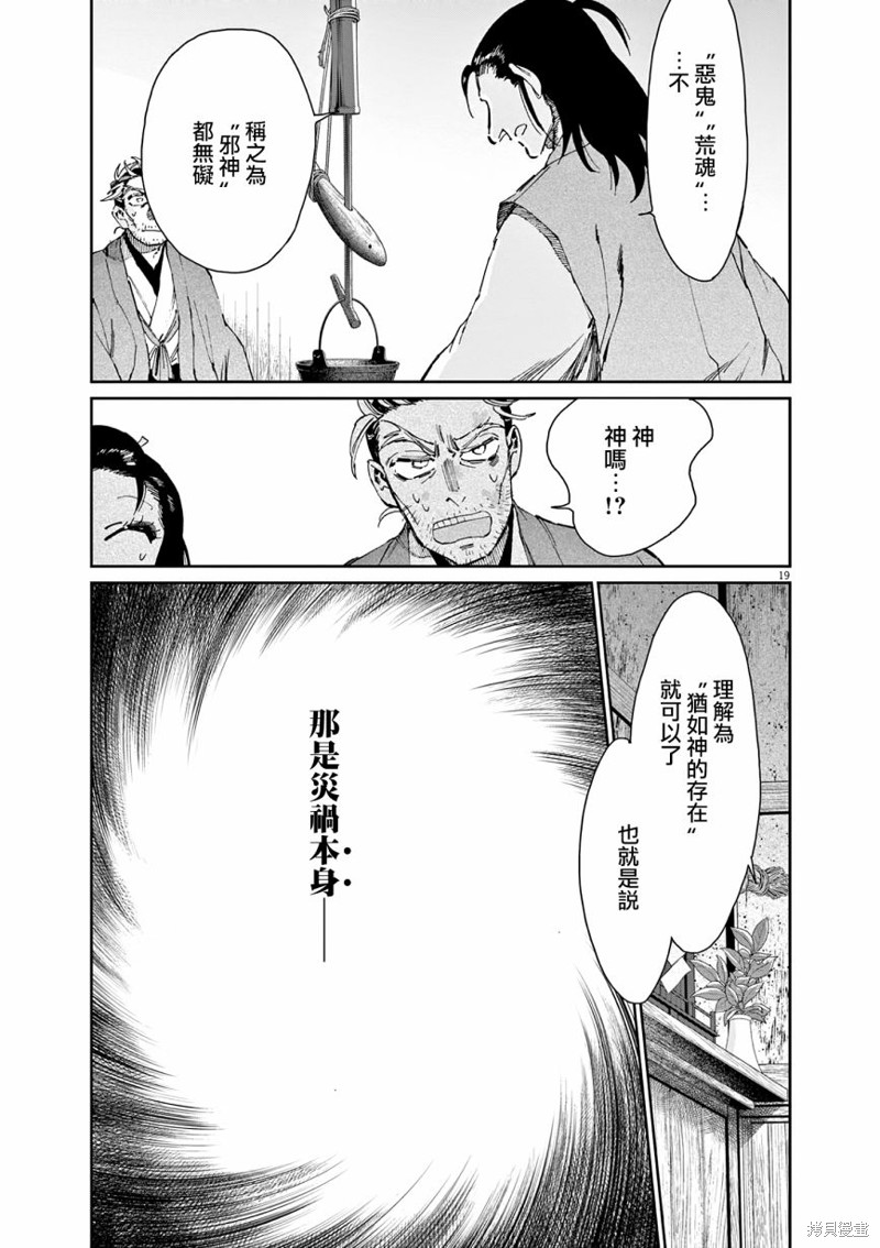 第19页