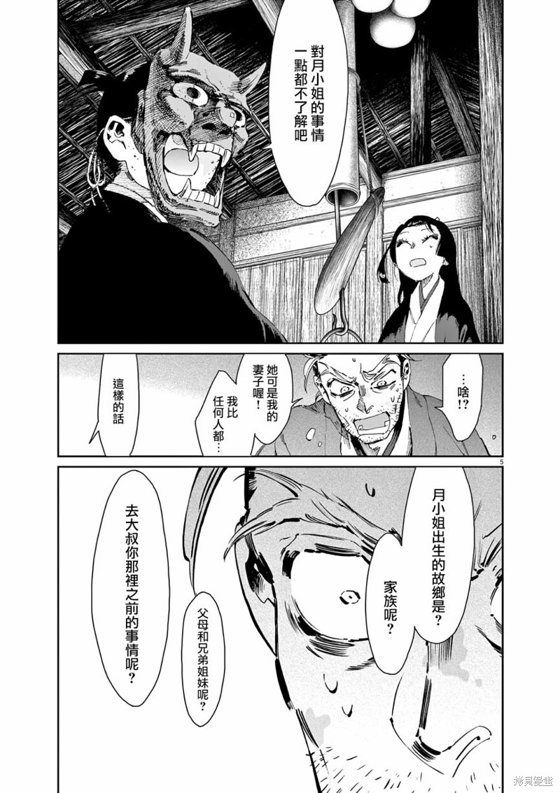 第5页
