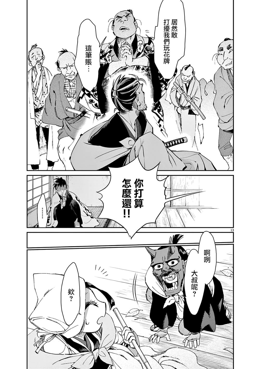 第13页