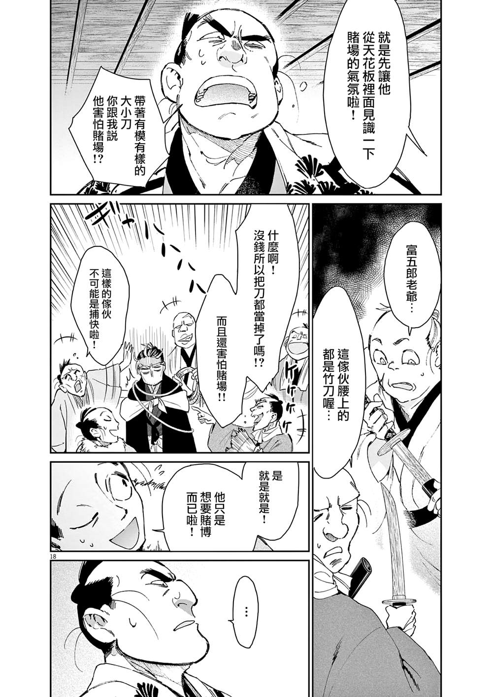 第18页