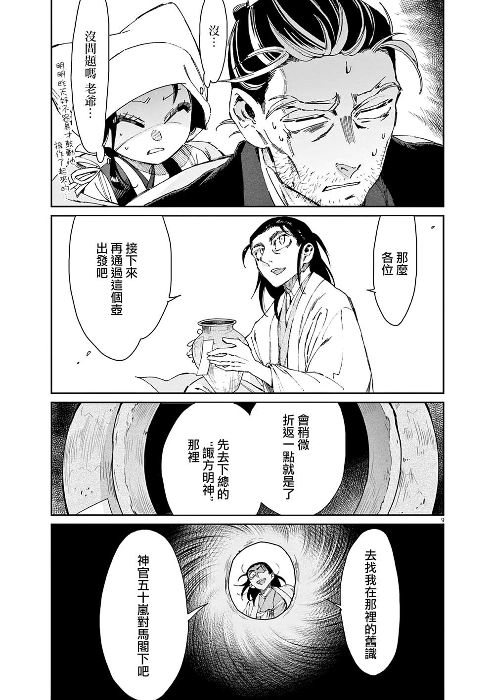 第9页