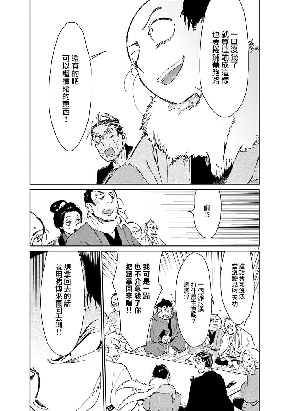 第15页