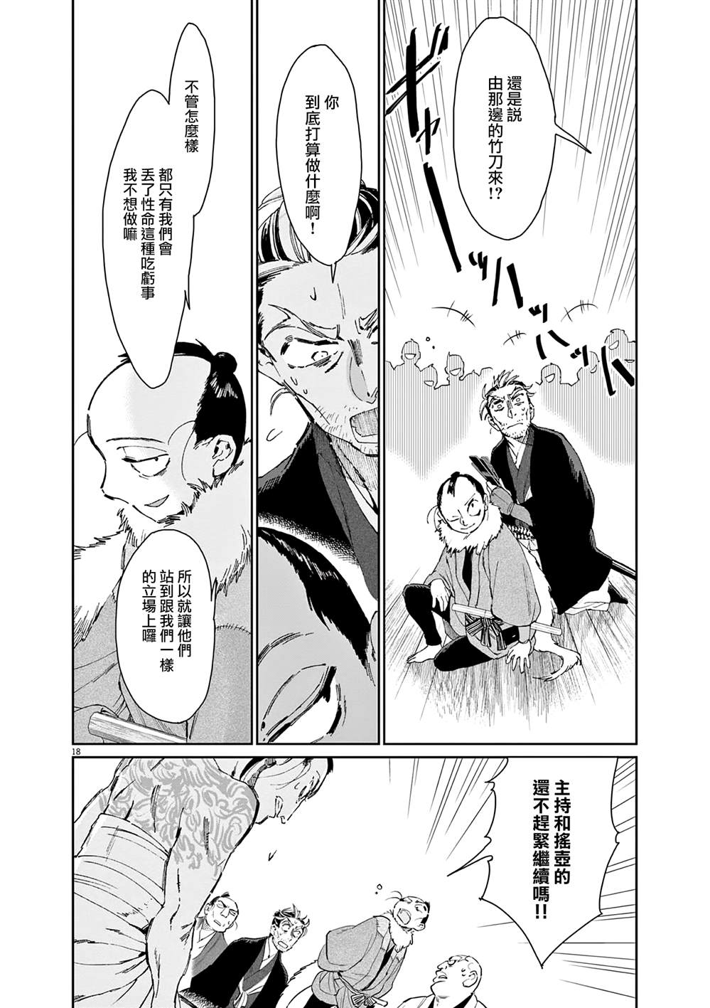 第18页