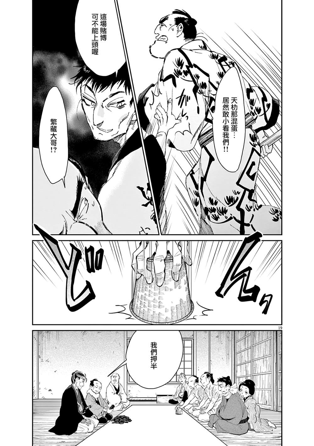 第19页