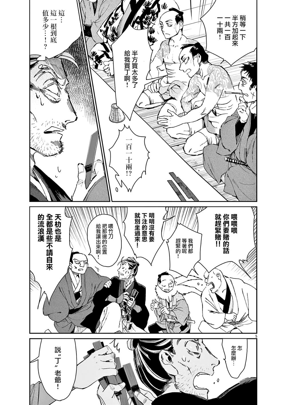 第5页