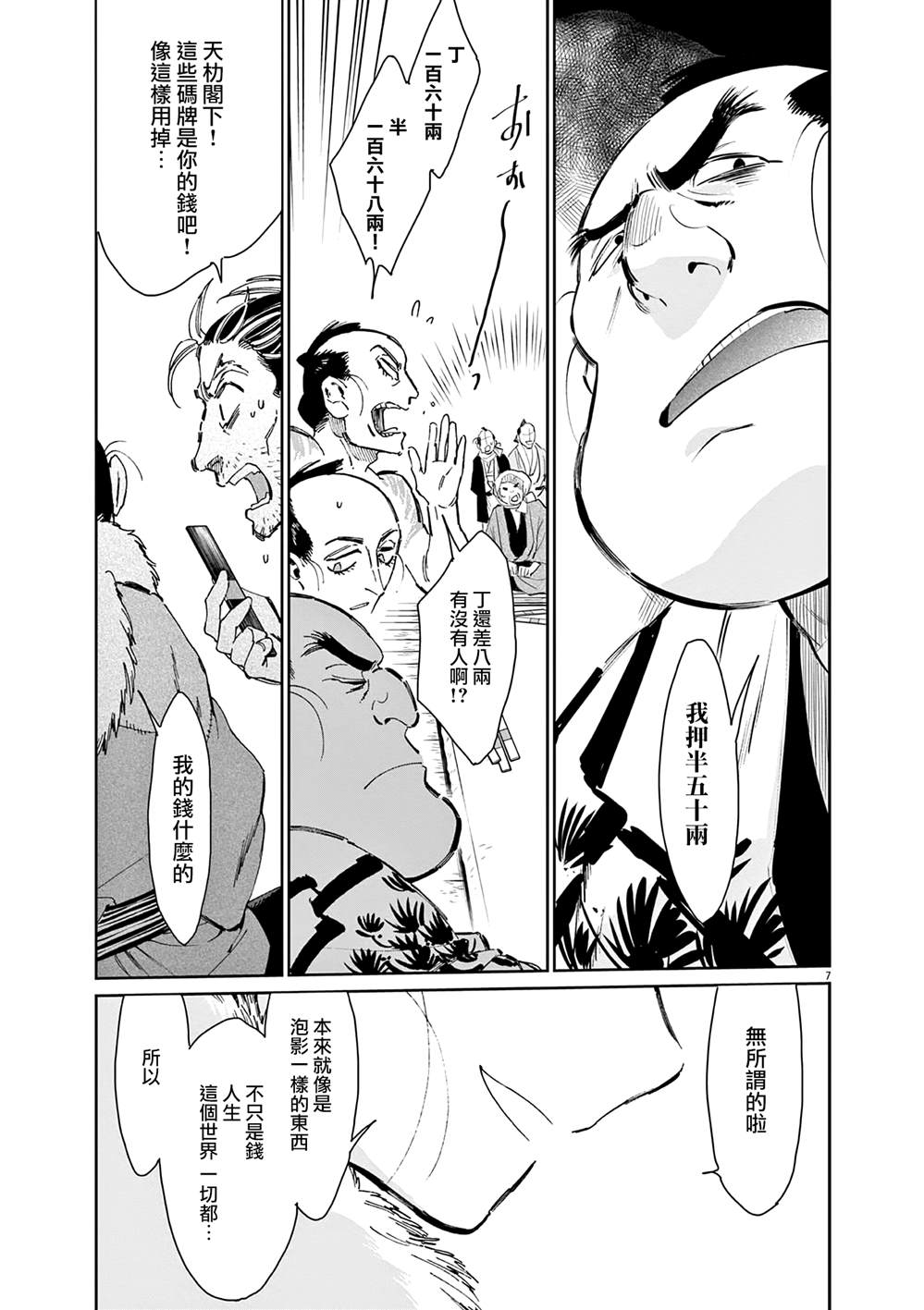 第7页