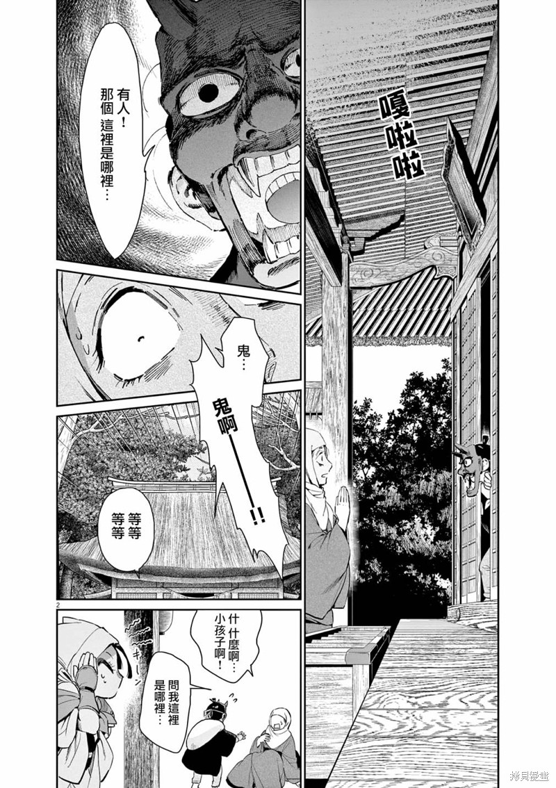 第2页